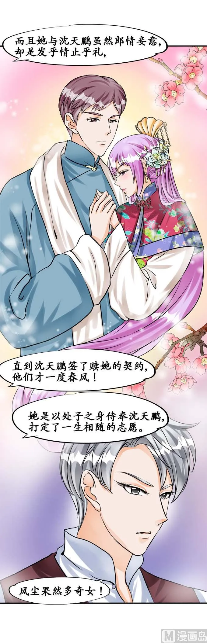 第34话 第9页