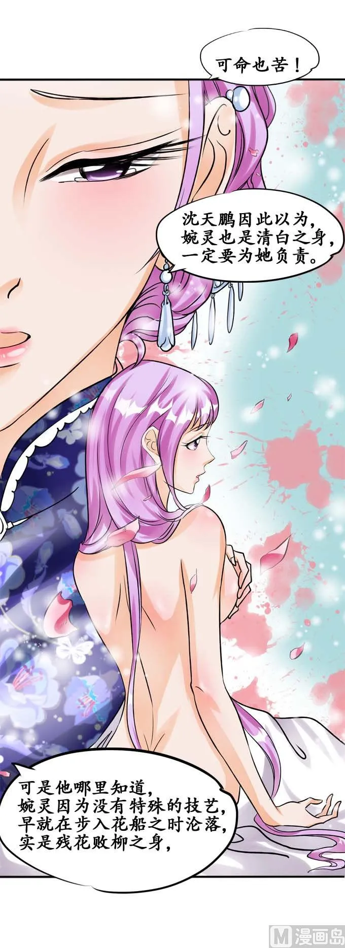 第34话 第10页