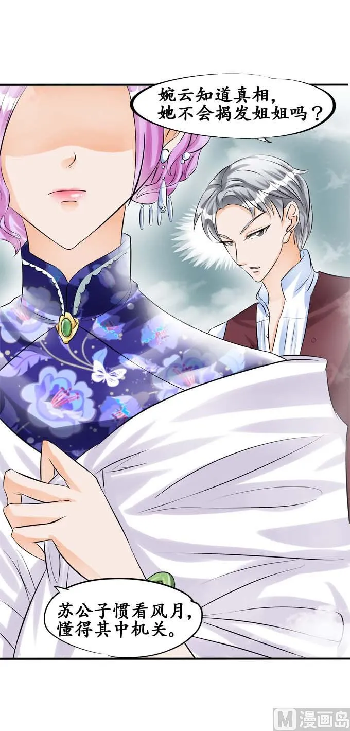 第34话 第13页