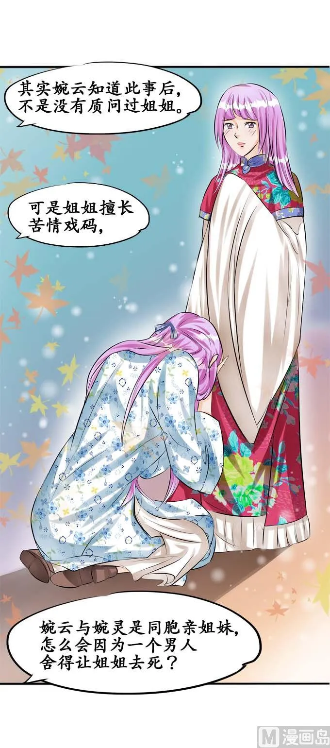 第34话 第14页