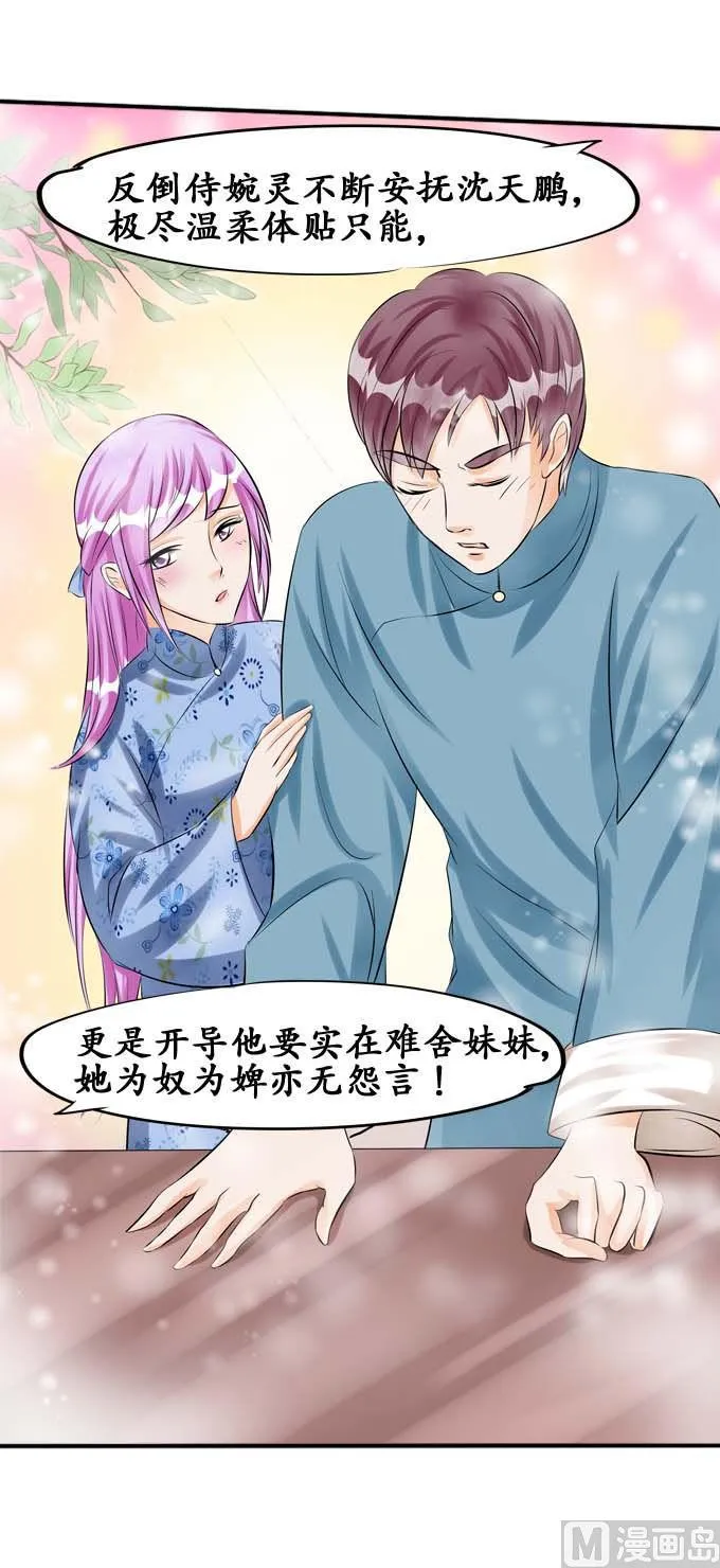 第34话 第19页