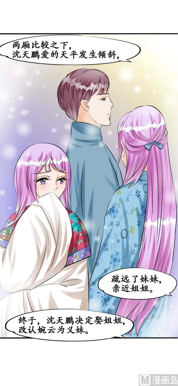 第34话 第20页
