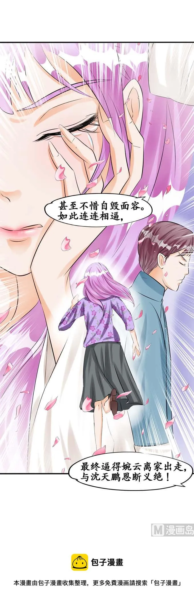 第34话 第22页