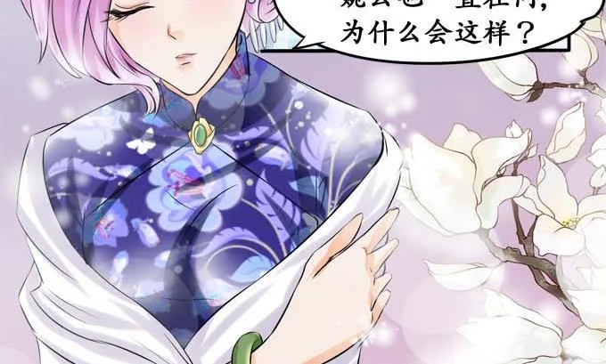 第35话 第5页