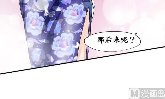 第35话 第7页