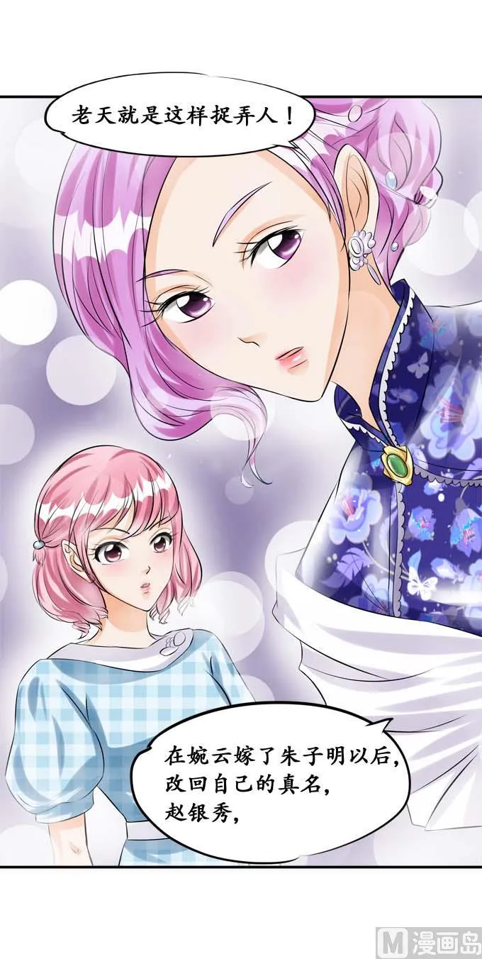 第35话 第10页