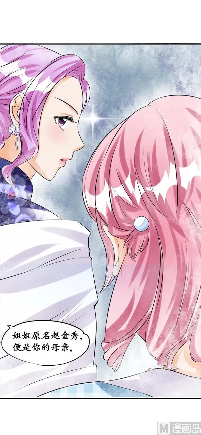 第35话 第11页