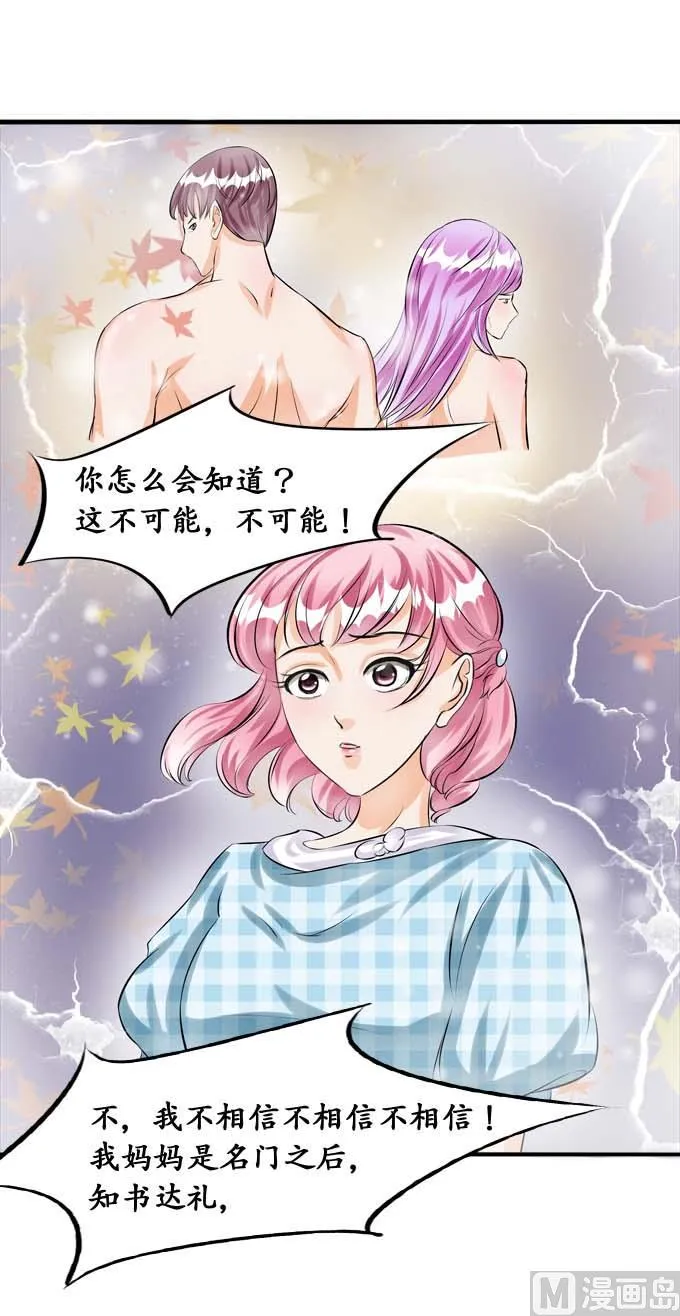 第35话 第14页