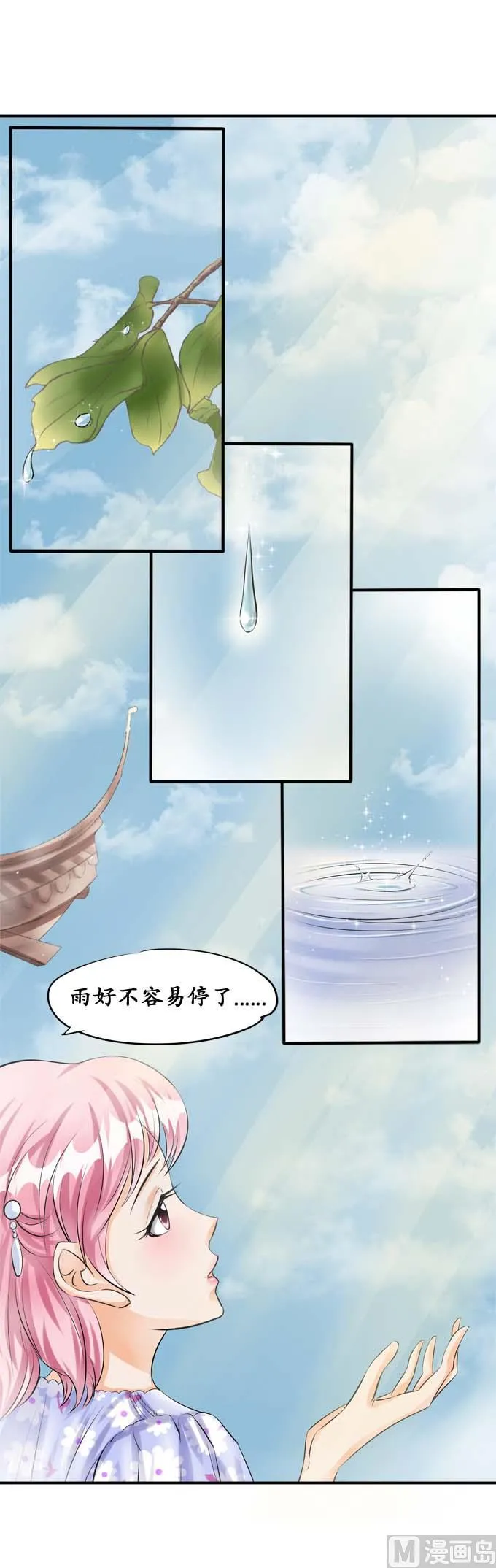 第35话 第27页