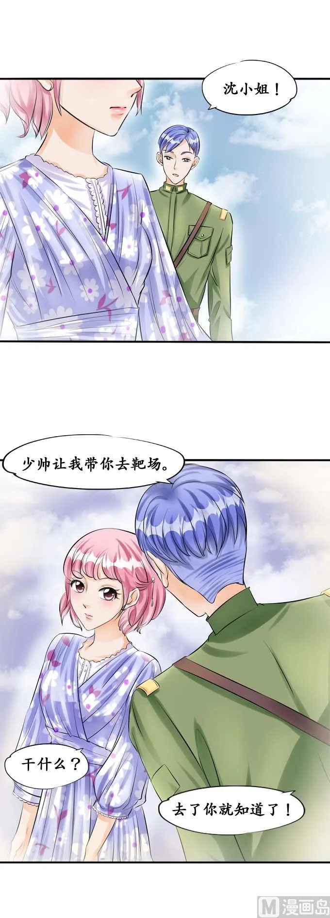 第35话 第28页