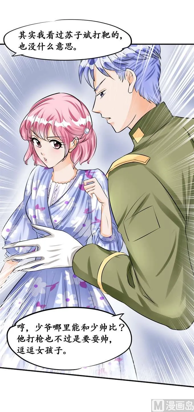第35话 第30页