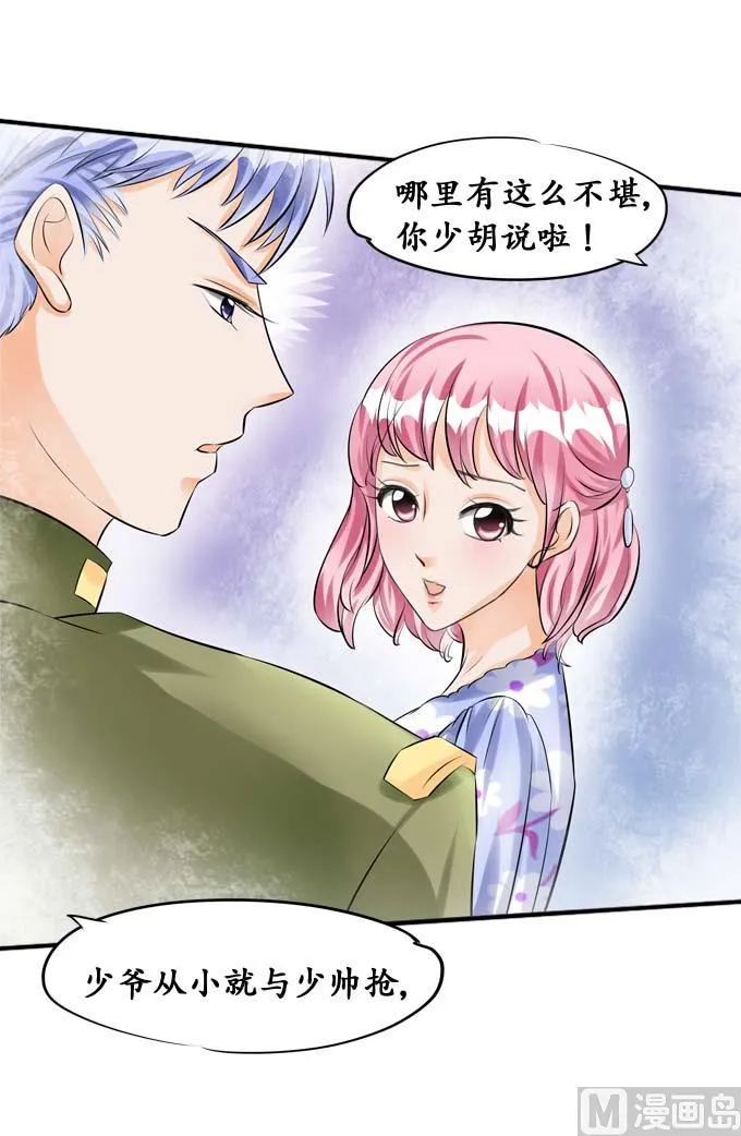 第35话 第31页