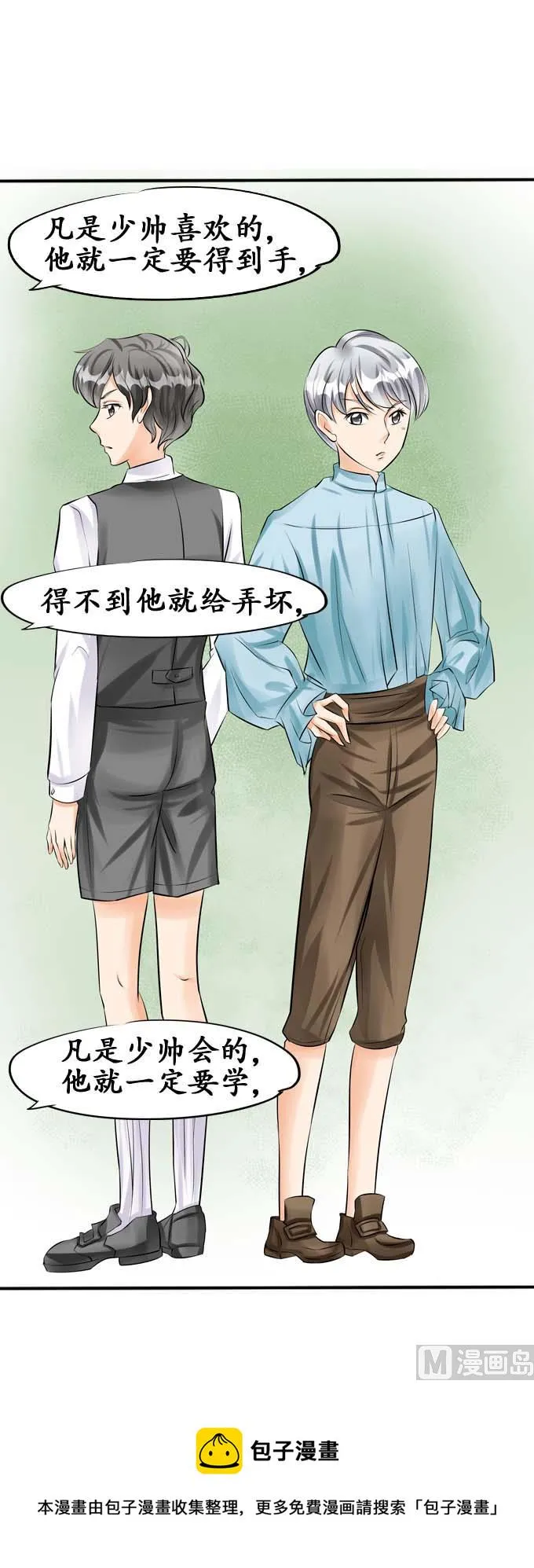 第35话 第32页