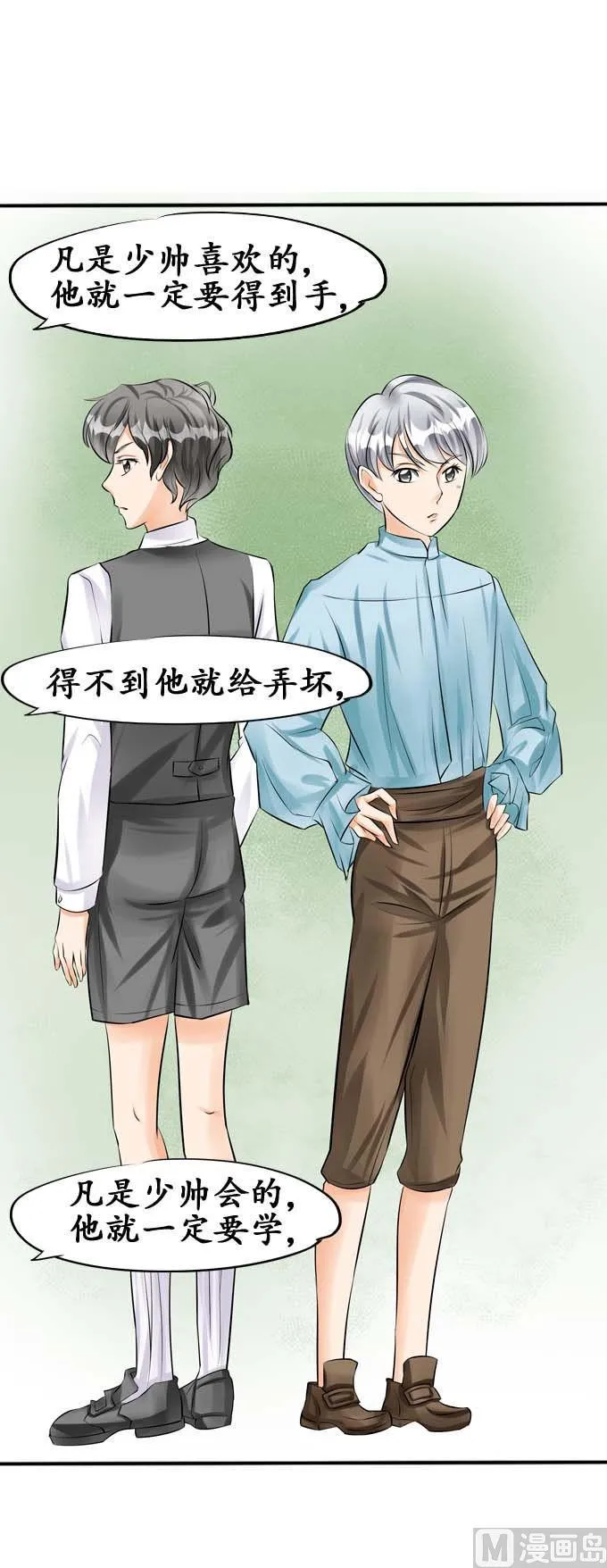 第36话 第2页