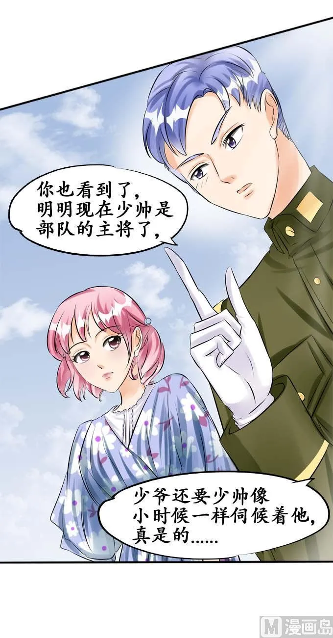 第36话 第4页