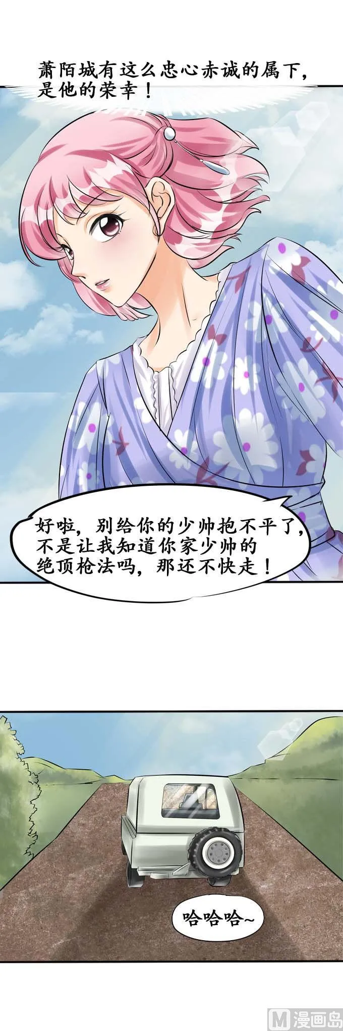第36话 第6页