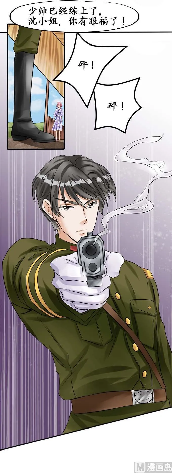 第36话 第8页