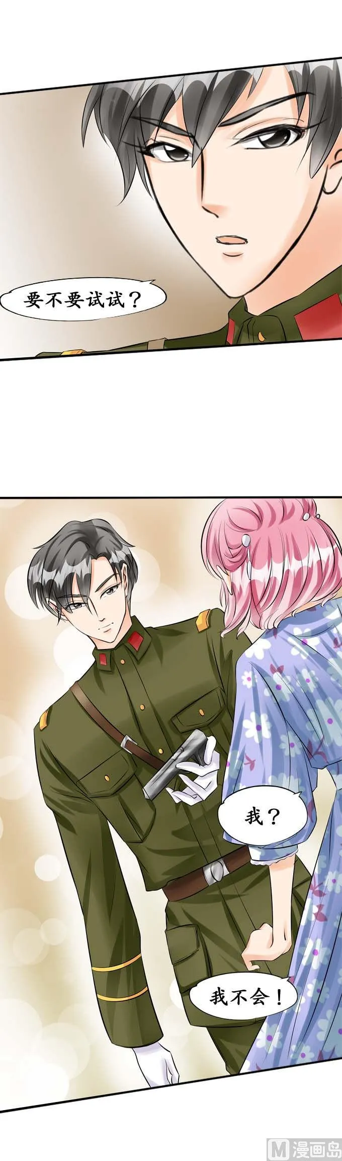 第36话 第10页