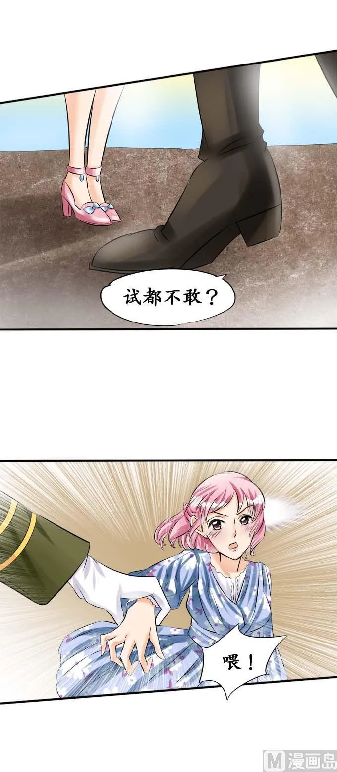第36话 第11页