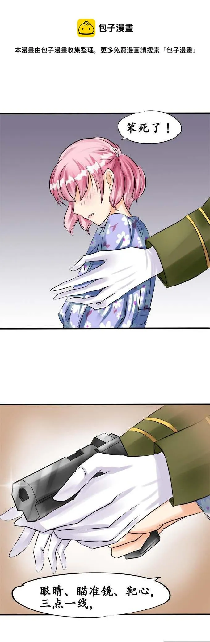 第36话 第17页