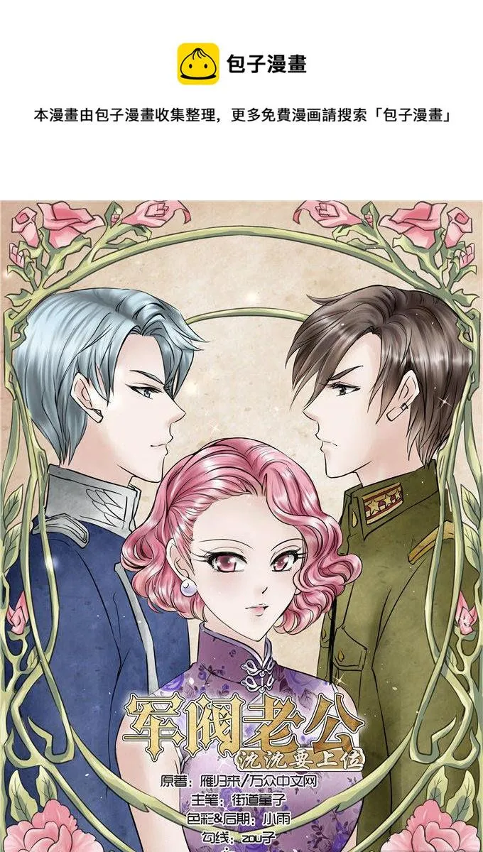 第37话 第1页