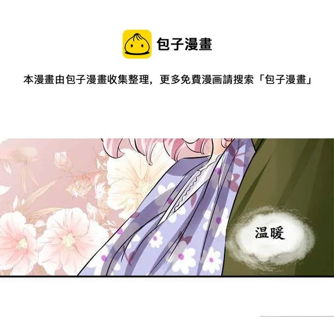 第37话 第7页