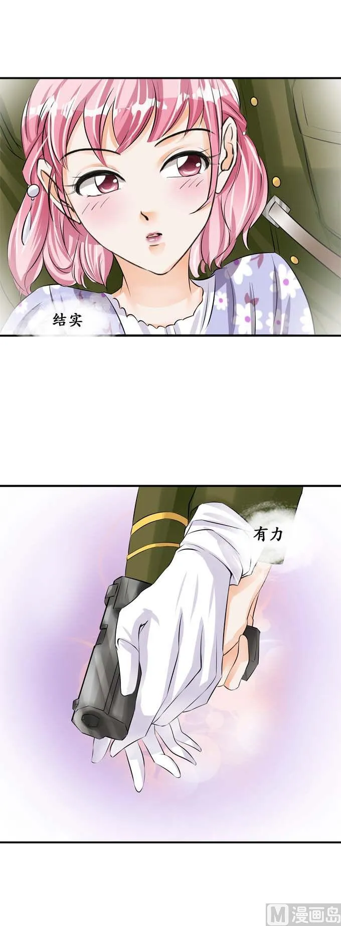 第37话 第8页