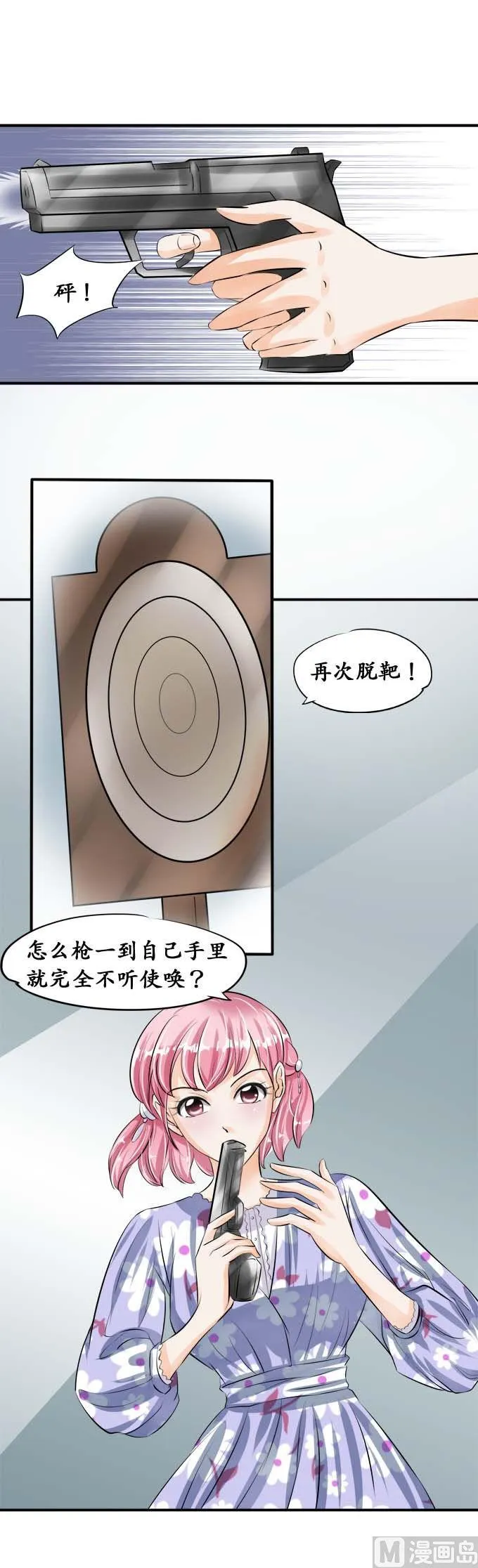 第37话 第9页