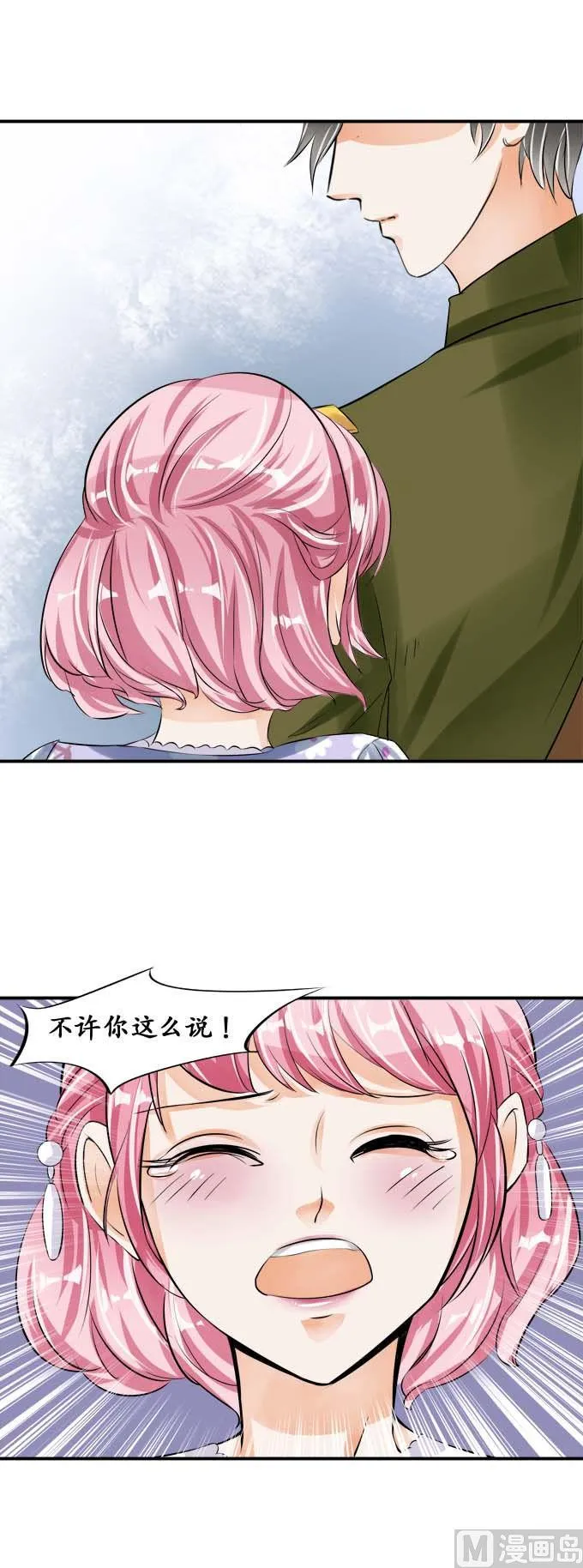 第37话 第13页
