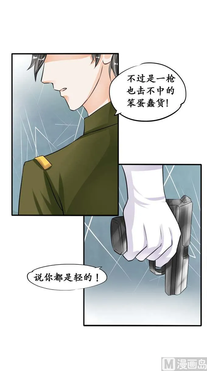 第37话 第14页