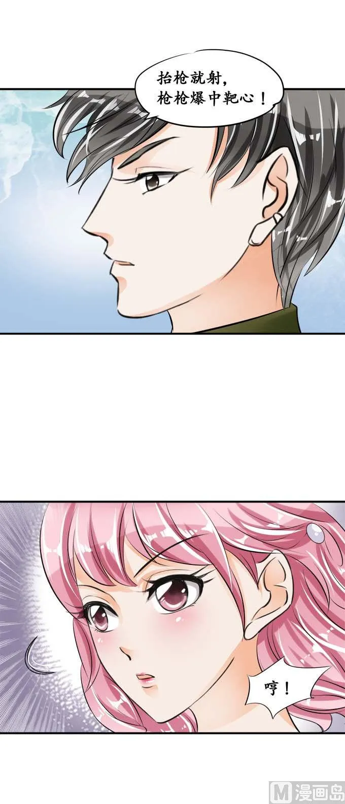 第37话 第16页