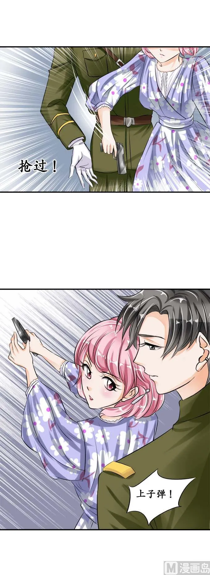 第37话 第17页
