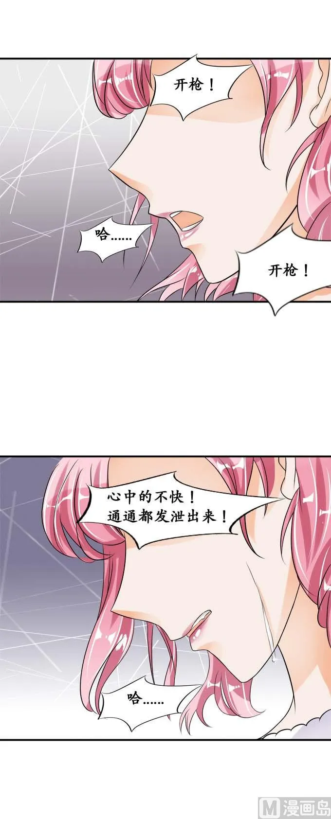 第37话 第20页