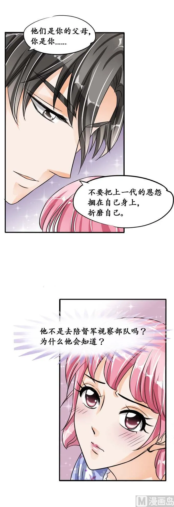 第37话 第30页