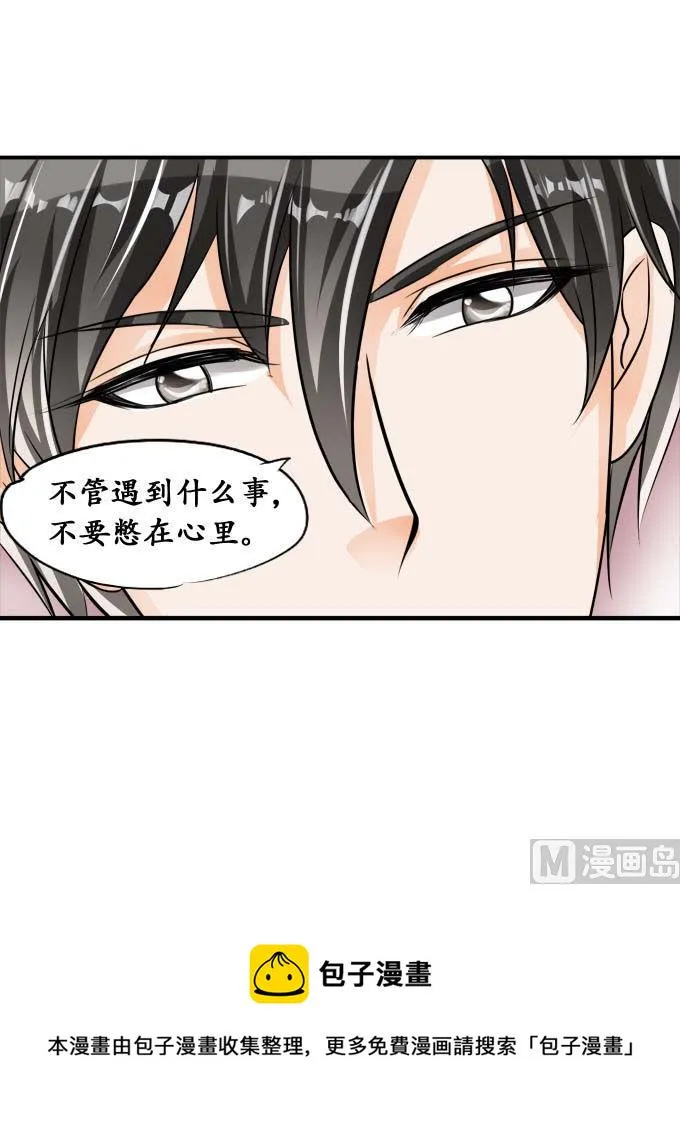 第37话 第31页