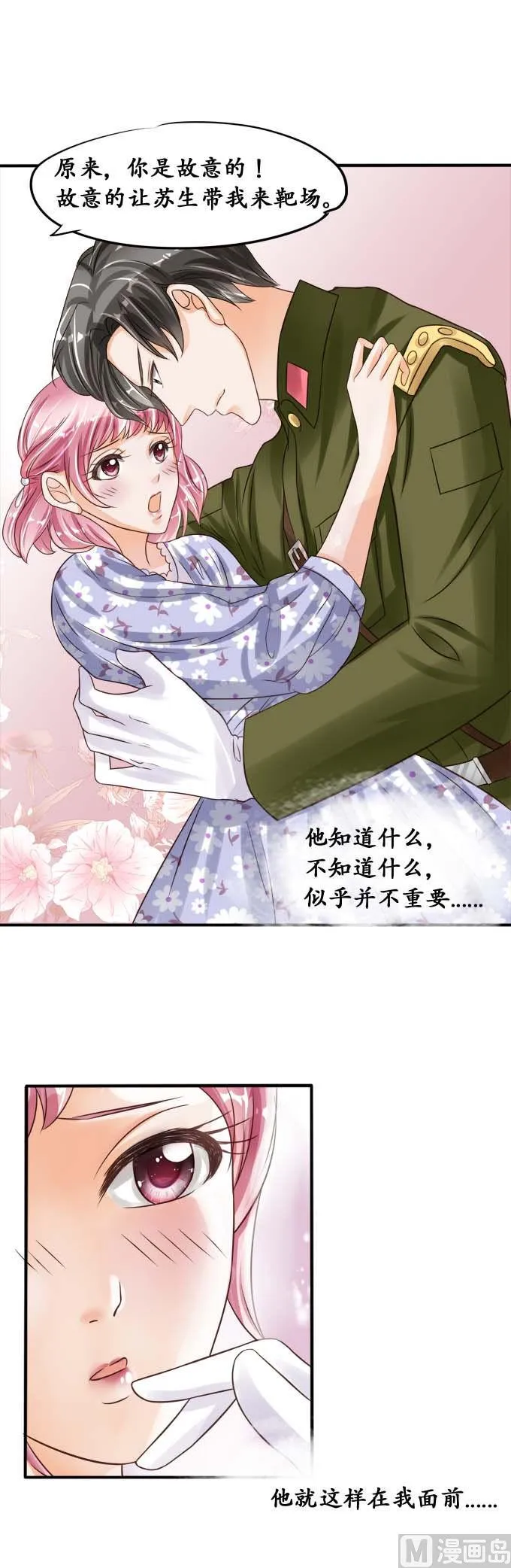 第38话 第2页