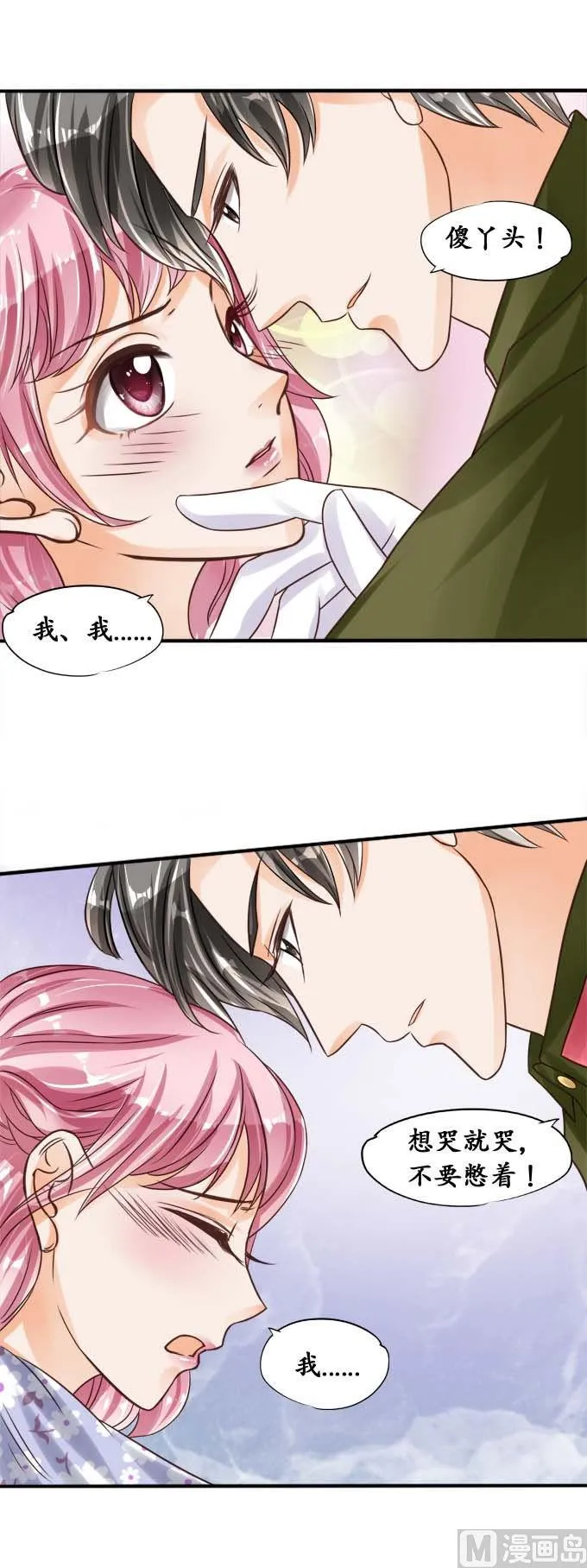 第38话 第3页