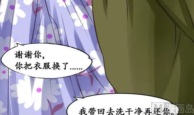 第38话 第9页