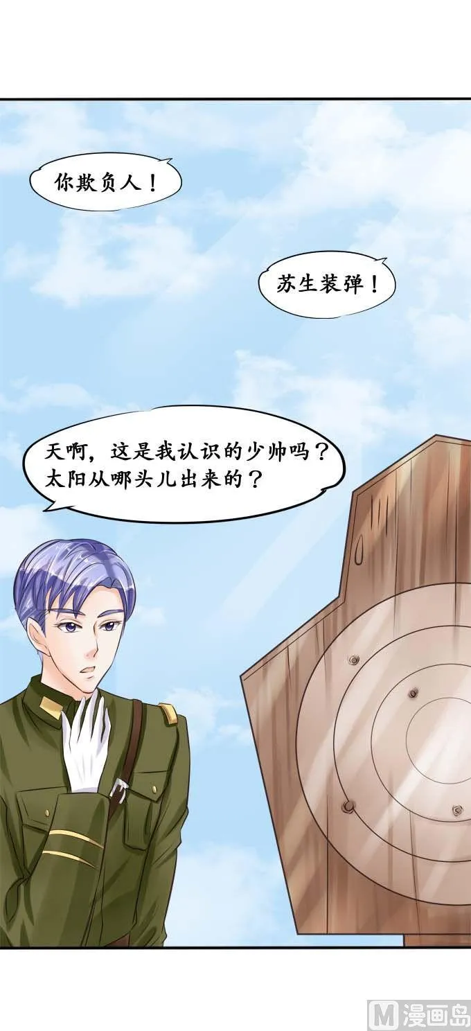 第38话 第14页