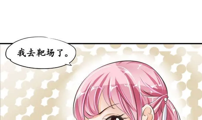 第38话 第17页