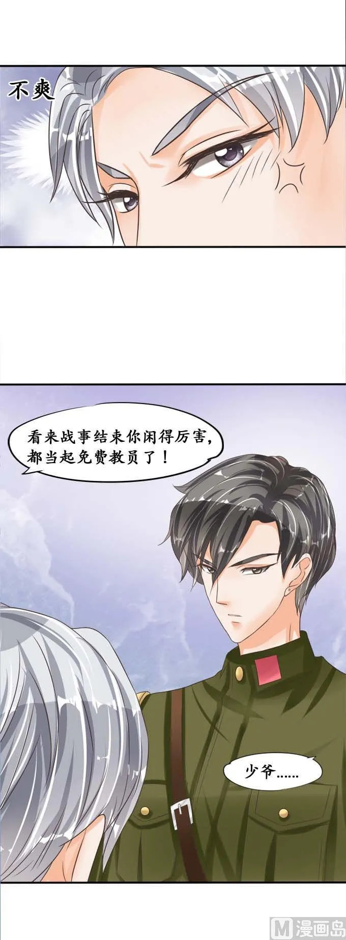 第38话 第25页
