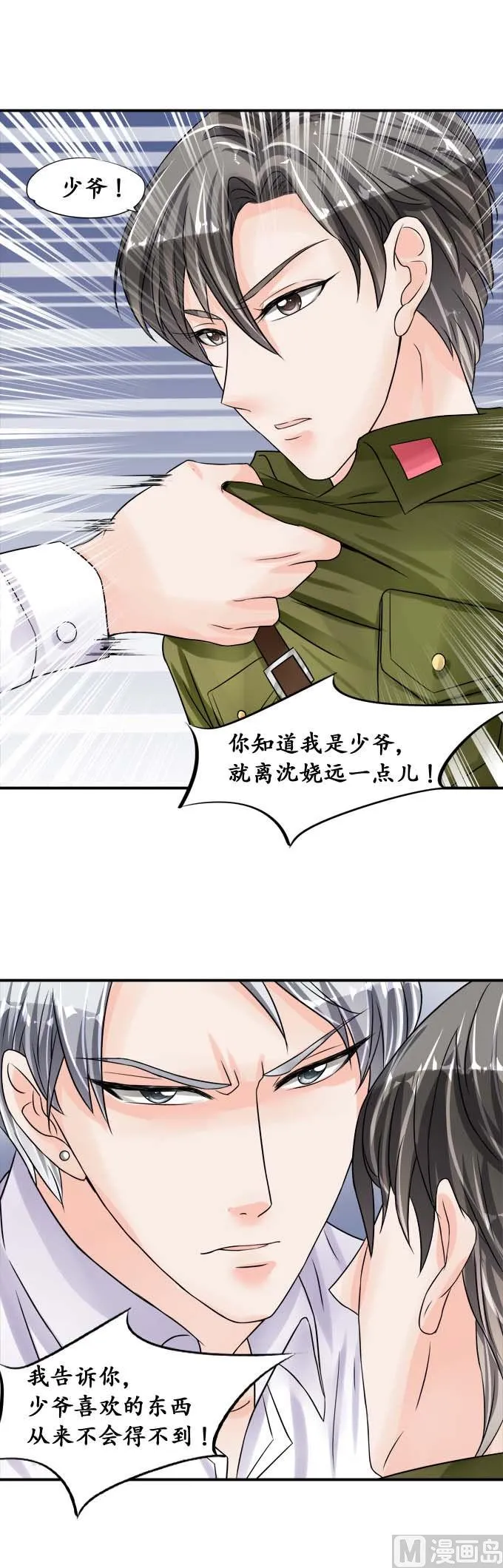 第39话 第6页