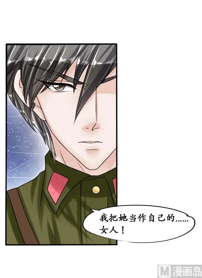 第39话 第11页