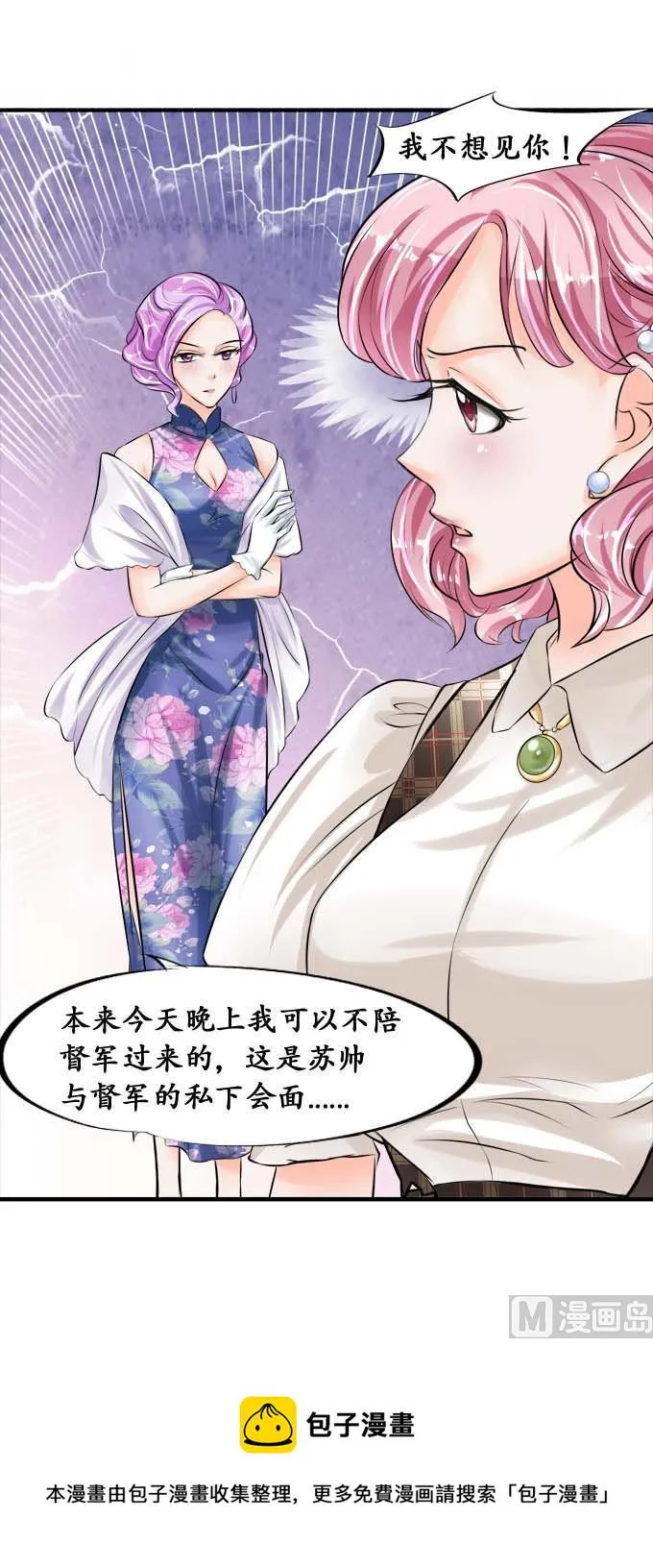 第39话 第20页