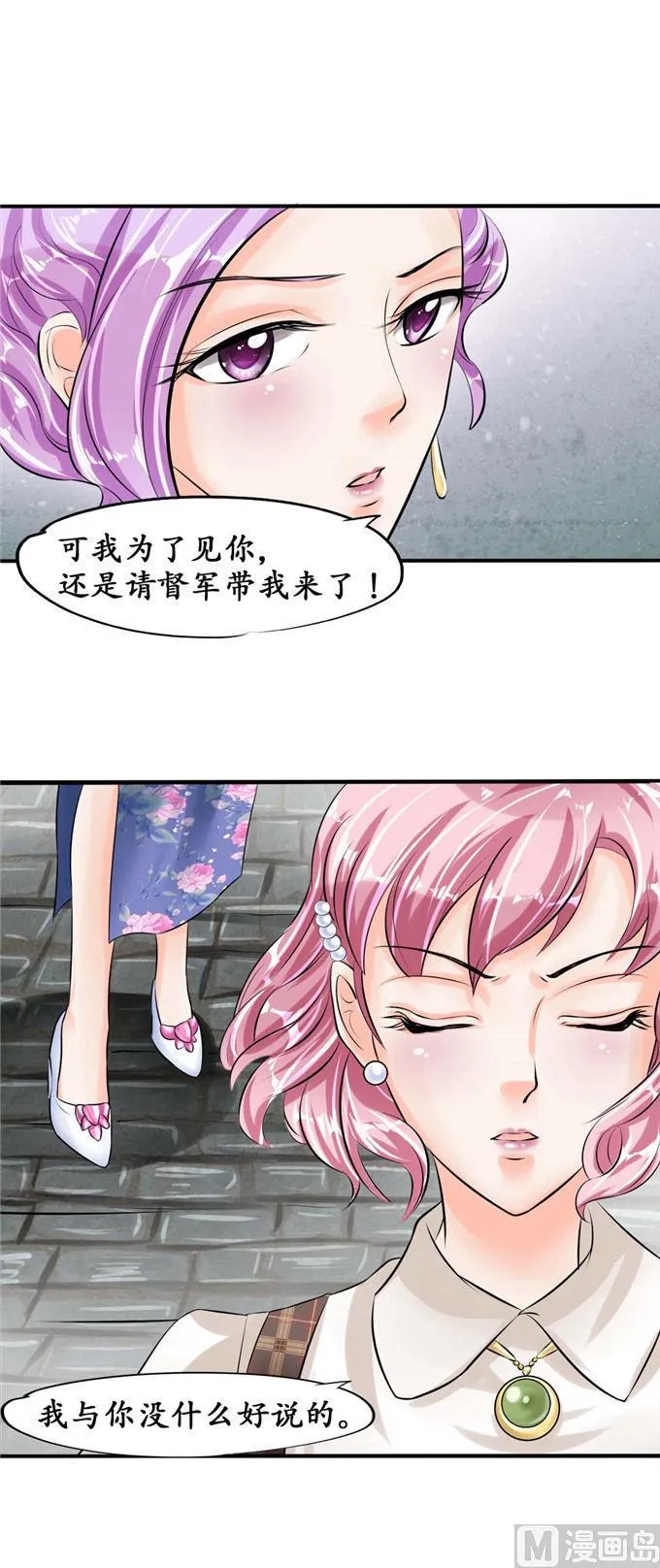 第40话 第2页