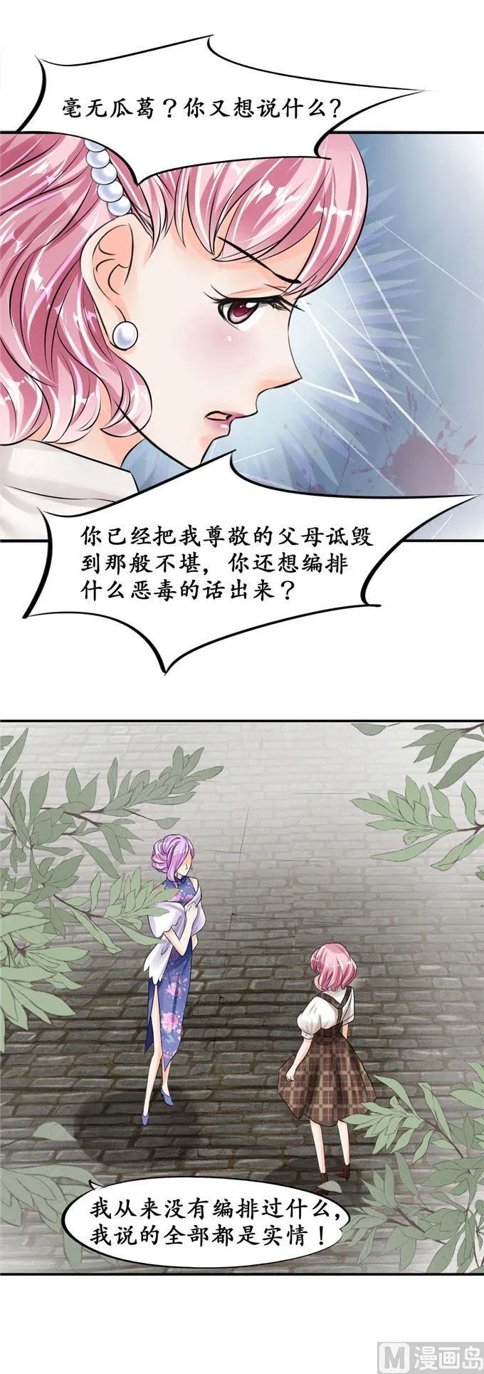 第40话 第7页