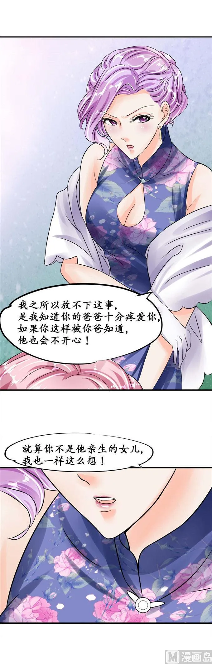 第40话 第8页