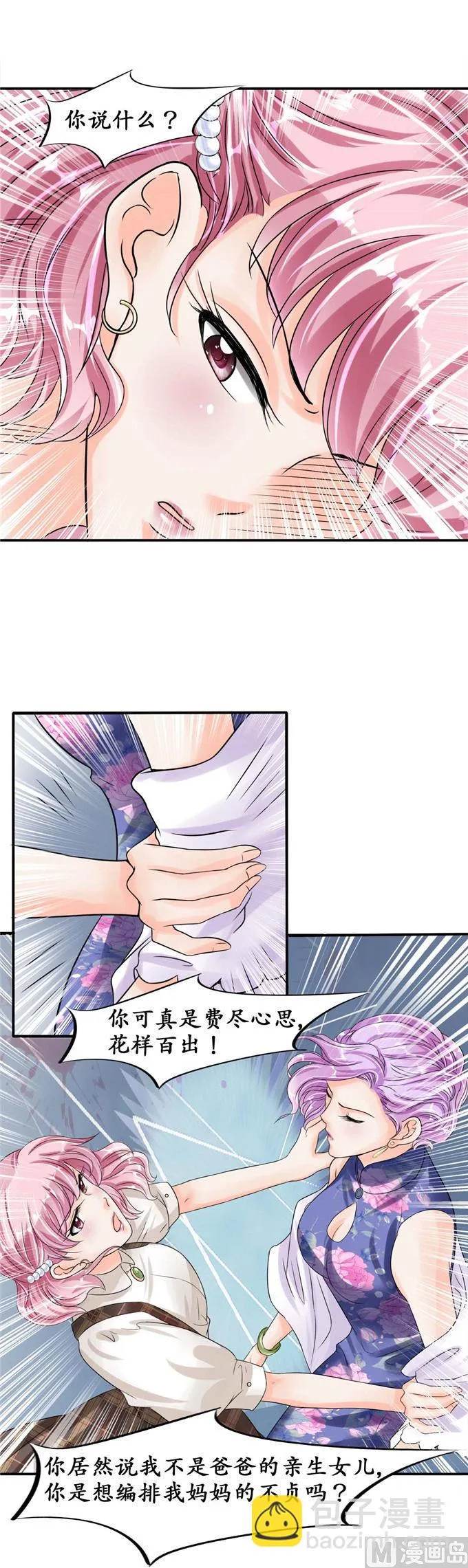 第40话 第9页