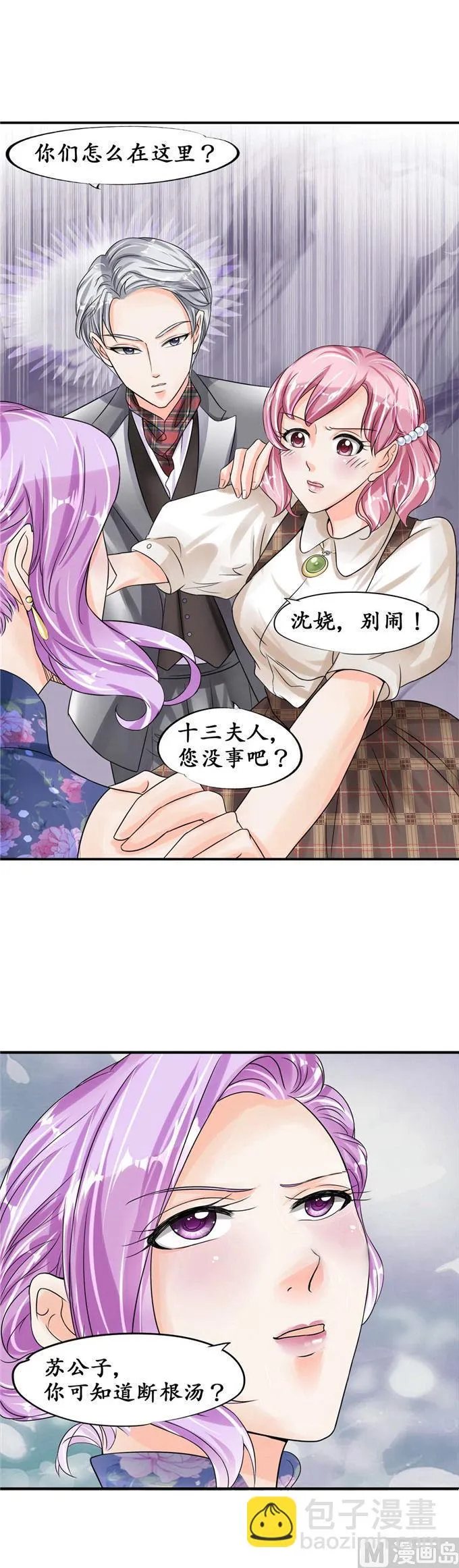 第40话 第12页