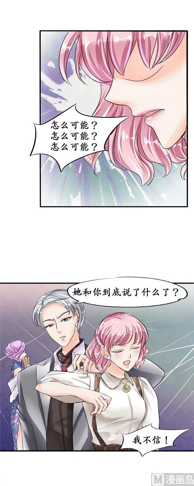 第40话 第14页